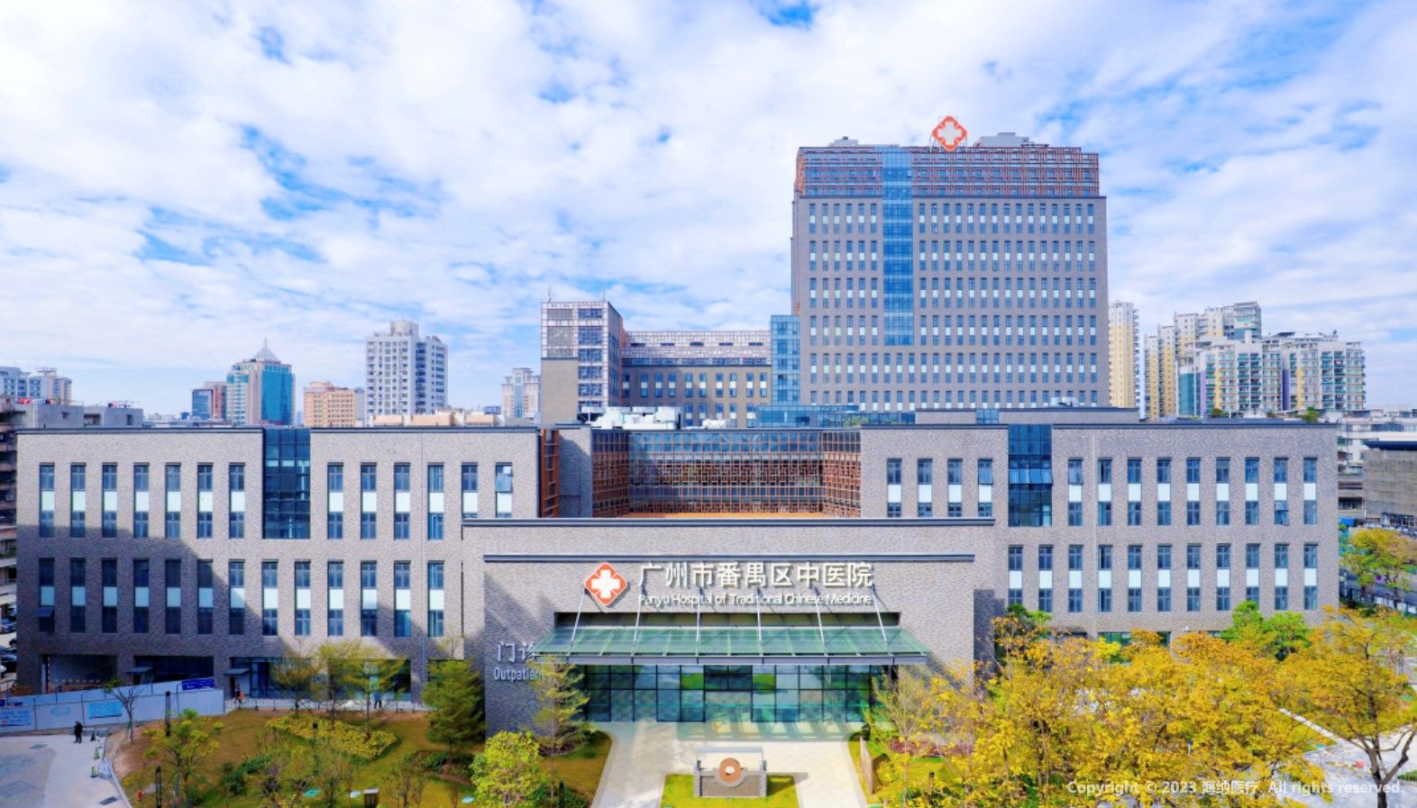 广州市番禺区中医院